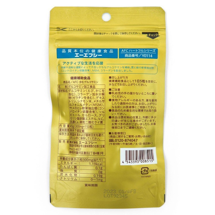 AFC GLUCOSAMINE Глюкозамін - zdorova planeta 02 AFC GLUCOSAMINE Глюкозамін - zdorova planeta 02