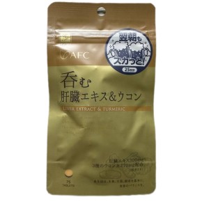 AFC LIVER EXTRACT & TURMERIC Екстракт свинячої печінки та куркума на 25 днів - zdorova planeta  AFC LIVER EXTRACT & TURMERIC Екстракт свинячої печінки та куркума на 25 днів - zdorova planeta